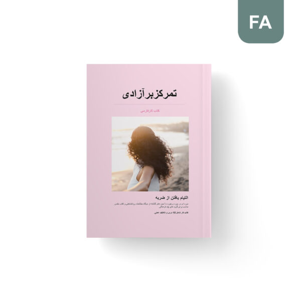 Workbook Farsi