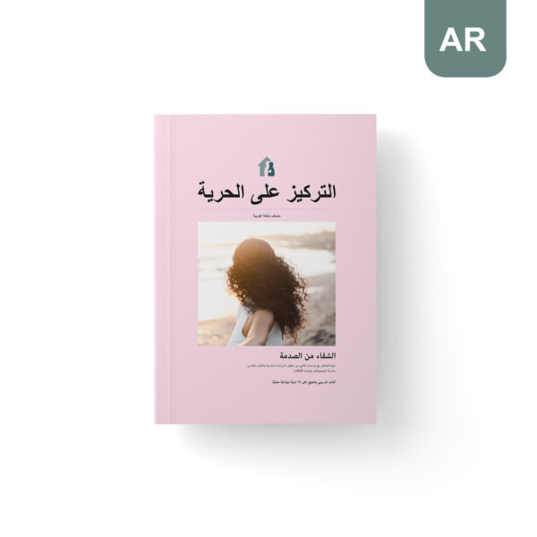 Workbook Arabic